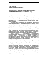 Научная статья на тему 'Японская газета "Урадзио-ниппо" во Владивостоке (1917-1922 гг. )'