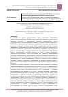 Научная статья на тему 'Японская лингвистическая традиция XIX-XX вв. Как синтез национальнои традиции и влияния западнои науки (Серия статей «Литературные языки и литературные традиции: контакты и влияния» под руководством Д. Ф. Н. , профессора В. Я. Порхомовского и Д. Ф. Н. , профессора И. И. Челышевои, Институт языкознания РАН, г. Москва)'