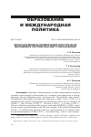 Научная статья на тему 'ЯПОНСКАЯ МОДЕЛЬ ПРИВЛЕЧЕНИЯ ИНОСТРАННОЙ МОЛОДЕЖИ В СИСТЕМУ ВЫСШЕГО ОБРАЗОВАНИЯ'