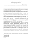 Научная статья на тему 'Японская пенсионная система: проблемы и пути их решения'