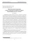 Научная статья на тему 'Японская военная интервенция в трудах современных российских историков: инерции фобий и научное познание'