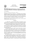 Научная статья на тему 'Японский дрифтерный промысел на Дальнем Востоке и российско-японские отношения в сфере рыболовства'