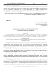 Научная статья на тему 'Японцы и россияне об удовлетворенности экологической обстановкой'