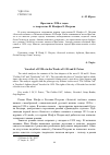 Научная статья на тему 'Ярославль 1920-х годов в творчестве И. Ильфа и Е. Петрова'