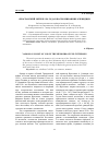 Научная статья на тему 'Ярославский мятеж 1918 года в воспоминаниях очевидцев'