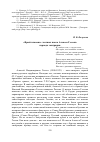 Научная статья на тему '«Ярый пламень» частных писем Алексея Гессена периода эмиграции'