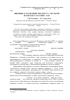 Научная статья на тему 'Ящерицы в коллекции Института экологии Волжского бассейна РАН'