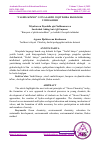 Научная статья на тему '“YASHIL KIMYO” G„OYALARINI O„QITISHDA EKOLOGIK YONDASHISH'