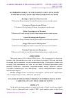 Научная статья на тему 'ЯСМИҚНИНГ МАЙДА УРУҒЛИ ХАЛКАРО ЭЛИТА КЎЧАТЗОРИ ЎСИМЛИКЛАРИДА ҲОСИЛДОРЛИК БЕЛГИЛАРИ ТАҲЛИЛИ'