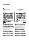 Научная статья на тему 'Явление антонимии в лингвистической терминологии ингушского языка'