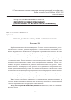 Научная статья на тему 'Явление двойного отрицания в осетинском языке'