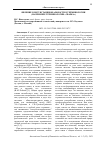 Научная статья на тему 'ЯВЛЕНИЕ КОНСУБСТАНЦИОНАЛЬНОСТИ В ТЕРМИНОЛОГИИ (НА ПРИМЕРЕ ТЕРМИНОЛОГИИ «СВАРКА»)'