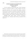 Научная статья на тему 'Явление лексического варьирования в переводах Библии'