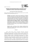 Научная статья на тему 'Явление образования винтового противоточного движения газовых сред при вентиляции легких'