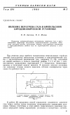 Научная статья на тему 'Явление перегрева газа в импульсной аэродинамической установке'