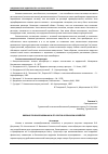 Научная статья на тему 'ЯВЛЕНИЕ ПОЧВООБРАЗОВАНИЯ И ЕГО СОСТАВ В СЕЛЬСКОМ ХОЗЯЙСТВЕ'