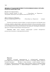 Научная статья на тему 'Явление суточной повторяемости возбуждения шума в сигналах лазерного деформографа'