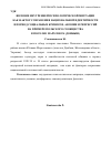 Научная статья на тему 'Явление внутренней психологической миграции как фактор сохранения национальной идентичности в период социальных кризисов, аномии и репрессий на примере польского сообщества в поселке Мархлевск (Довбыш)'