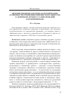 Научная статья на тему 'Явление языкового пуризма и исторические особенности отношения лингвистов и общества к активному процессу заимствования в немецкий язык'