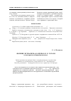 Научная статья на тему 'Явление журнализма в оценках Н.В.Гоголя (на материале публицистики и писем)'