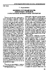 Научная статья на тему 'Явления протожанровости, связанные с музыкой, в болгарском литературном творчестве'