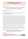 Научная статья на тему 'ЯВЛЯЕТСЯ ЛИ ОПЫТ МЕЖДУНАРОДНОЙ МОБИЛЬНОСТИ КАРЬЕРНЫМ ПРЕИМУЩЕСТВОМ? ПРИМЕР РОССИЙСКИХ УЧЁНЫХ'