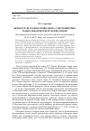 Научная статья на тему 'ЯВЛЯЕТСЯ ЛИ ТЕОРИЯ СИМВОЛИЗМА Л. ВИТГЕНШТЕЙНА РАДИКАЛЬНОЙ ВЕРСИЕЙ ТЕОРИИ ТИПОВ?'