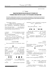 Научная статья на тему 'Явный вид решения линеаризованного трехмерного уравнения Линя-Рейсснера-Цзяна с постоянными коэффициентами'