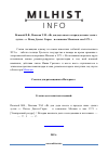 Научная статья на тему '"яз деи деда своего и прадеда ныне зделал лутчи. . . ": поход Девлет-Гирея i и сожжение Москвы в мае 1571 г'