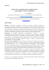 Научная статья на тему 'Язычество, традиционализм, национализм. Нарративы русского родноверия'