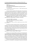 Научная статья на тему 'Язык движения Гага: практическое применение в балетном театре'