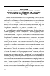 Научная статья на тему 'Язык экономики и менеджмента: работа с текстом: Учебное пособие / Т. Т. Черкашина, В. В. Тартынских, Л. В. Филиндаш, Н. Ю. Паудяль, А. В. Морозова. - М. , 2013'