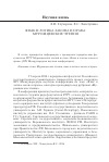 Научная статья на тему 'Язык и логика закона и права: Муромцевские чтения'