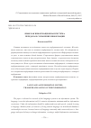 Научная статья на тему 'Язык как информационная система: передача и сохранение информации'