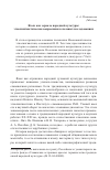 Научная статья на тему 'Язык как зеркало народной культуры: этнолингвистические вопросники в полевых исследованиях'