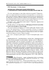 Научная статья на тему 'Язык классического консерватизма: Т. Карлейль и современная французская мысль'