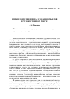 Научная статья на тему 'Язык науки в механизмах создания смыслов в художественном тексте'