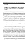 Научная статья на тему 'Язык од М. В. Ломоносова сквозь призму рукописной и издательской традиции XVIII в'