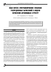 Научная статья на тему 'Язык парсек: программирование глобально распределенных вычислений в модели исчисления древовидных структур'