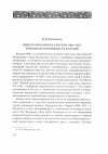 Научная статья на тему 'Язык поэзии Хермана Хортера (1864-1927) и проблема ее перевода на русский'