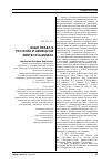 Научная статья на тему 'Язык права в русском и немецком лингвосоциумах'