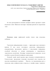 Научная статья на тему 'Язык современного плаката: тенденции развития'