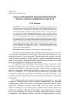 Научная статья на тему 'Язык современной церковной проповеди православного священнослужителя'