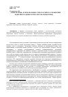 Научная статья на тему '«Язык вражды» в региональных СМИ (российско-украинский конфликт в оценке журналистов Оренбуржья)'