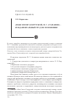 Научная статья на тему '«Язык Земли Удмуртской» М. Г. Атаманова - фундаментальный труд по топонимии'