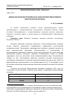 Научная статья на тему 'Языки народов Республики Хакасия в коммуникативном пространстве региона'