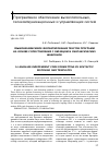 Научная статья на тему 'Языконезависимое форматирование текстов программ на основе сопоставления с образцом и синтаксических шаблонов'