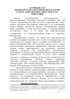 Научная статья на тему 'Языковая агрессия и языковое насилие в свете юрислингвистики: проблема инвективы'