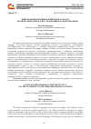 Научная статья на тему 'ЯЗЫКОВАЯ БИОГРАФИЯ АРКТИЧЕСКОГО ГОРОДА (МАТЕРИАЛЫ ПОЛЕВОГО ИССЛЕДОВАНИЯ В ГОРОДЕ АНАДЫРЬ)'