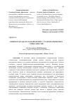 Научная статья на тему 'Языковая догадка и ее формирование у студентов неязыковых специальностей'